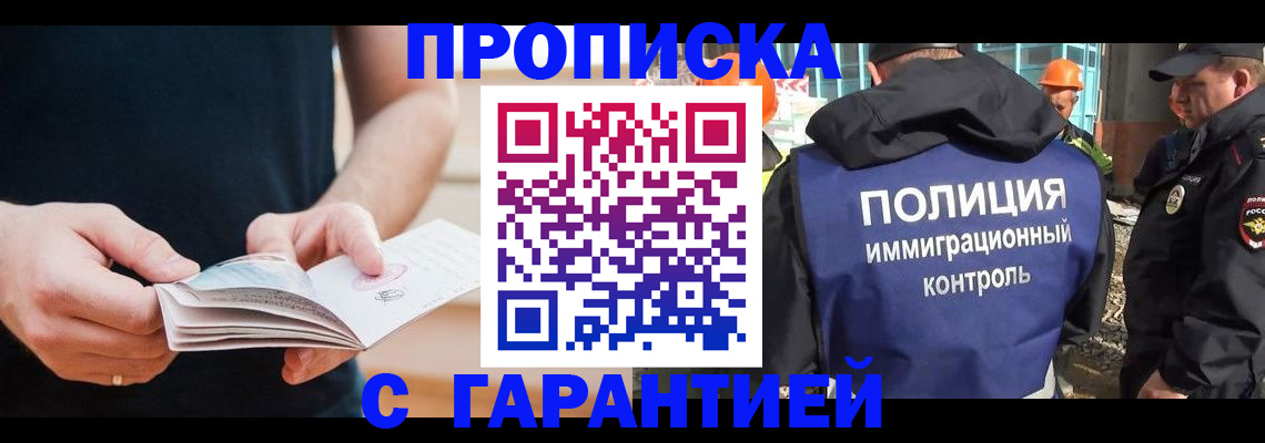 регистрация в Волоколамске